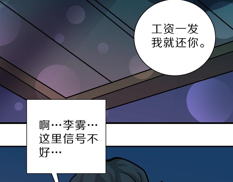 好奇怪韩漫全集-第87话  冷漠与偏执无删减无遮挡章节图片 
