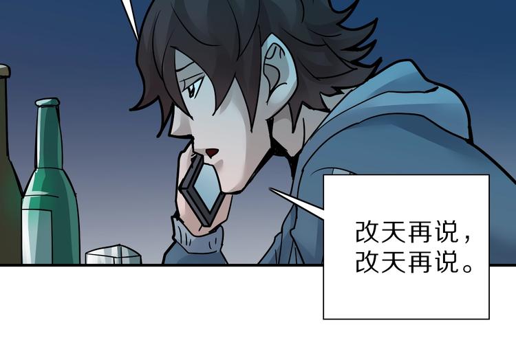 好奇怪韩漫全集-第87话  冷漠与偏执无删减无遮挡章节图片 