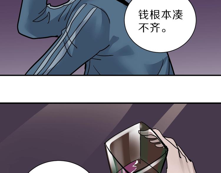 好奇怪韩漫全集-第87话  冷漠与偏执无删减无遮挡章节图片 