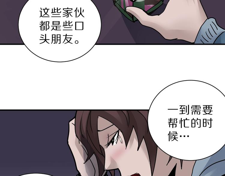 好奇怪韩漫全集-第87话  冷漠与偏执无删减无遮挡章节图片 