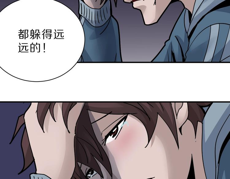 好奇怪韩漫全集-第87话  冷漠与偏执无删减无遮挡章节图片 