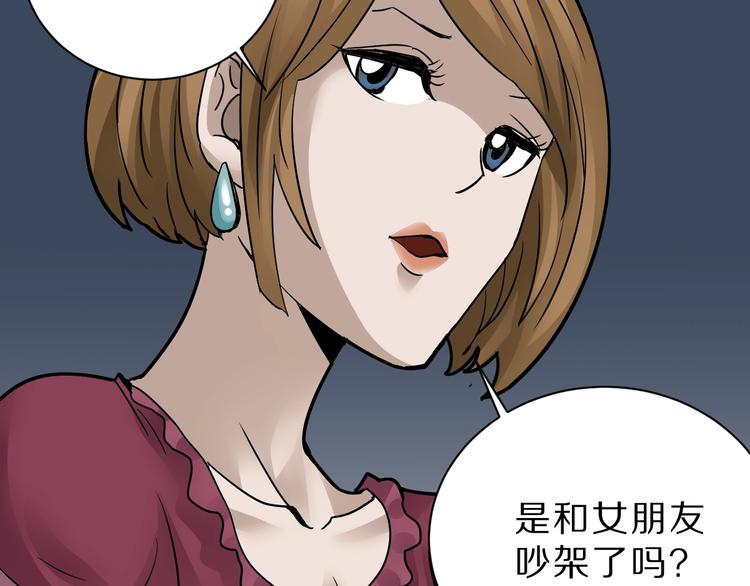 好奇怪韩漫全集-第87话  冷漠与偏执无删减无遮挡章节图片 
