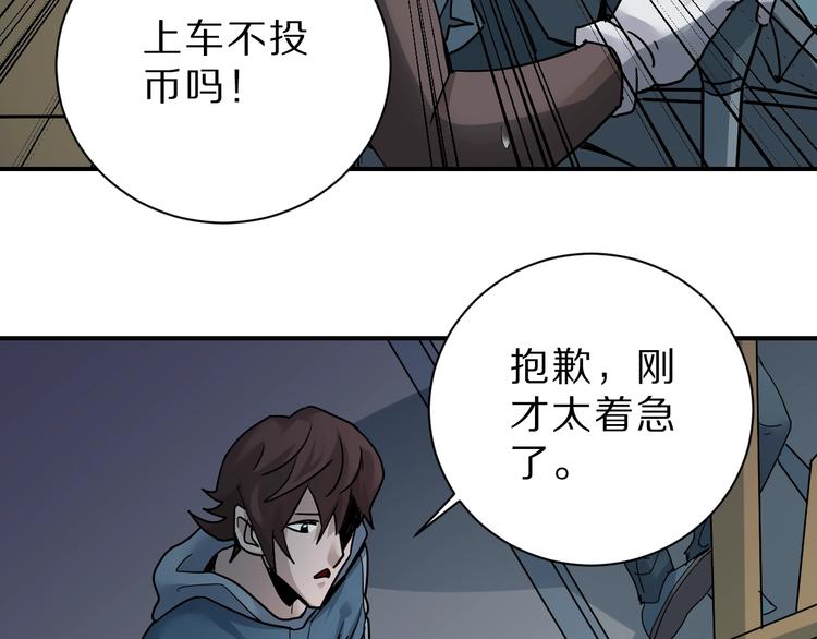 好奇怪韩漫全集-第87话  冷漠与偏执无删减无遮挡章节图片 