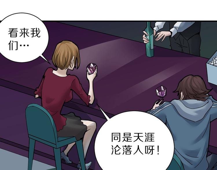 好奇怪韩漫全集-第87话  冷漠与偏执无删减无遮挡章节图片 