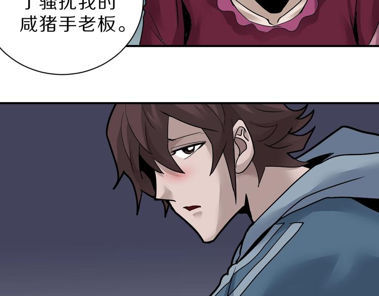 好奇怪韩漫全集-第87话  冷漠与偏执无删减无遮挡章节图片 