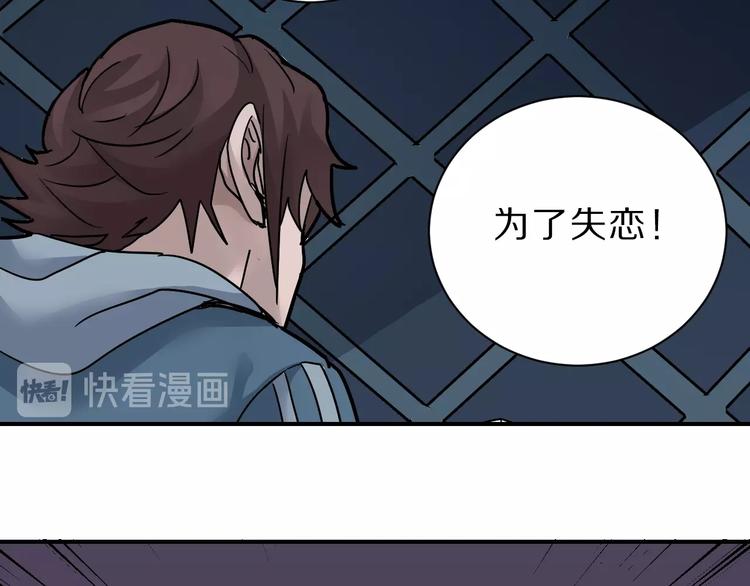 好奇怪韩漫全集-第87话  冷漠与偏执无删减无遮挡章节图片 