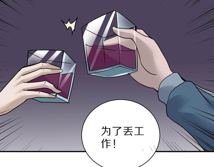 好奇怪韩漫全集-第87话  冷漠与偏执无删减无遮挡章节图片 
