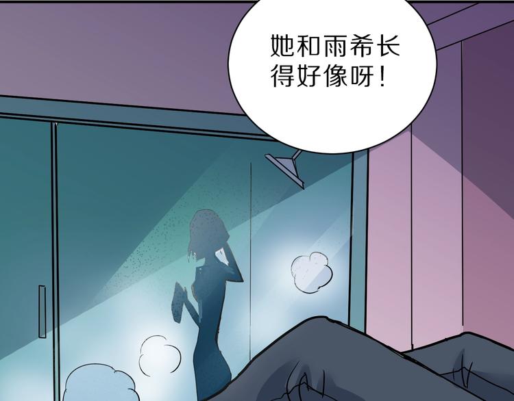 好奇怪韩漫全集-第87话  冷漠与偏执无删减无遮挡章节图片 