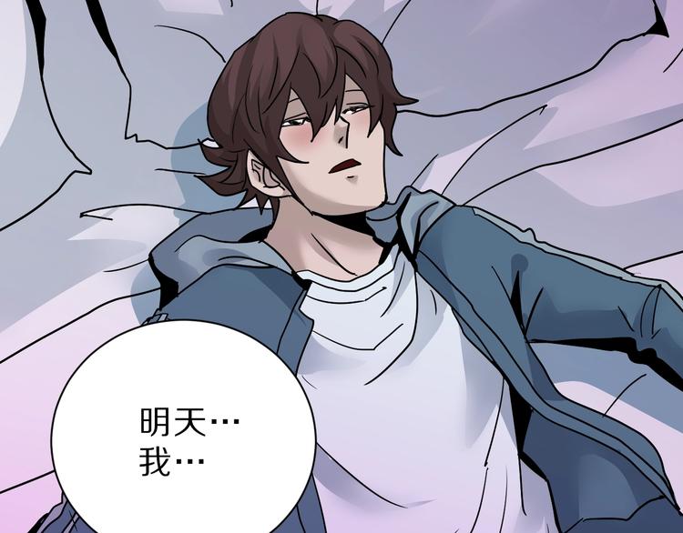 好奇怪韩漫全集-第87话  冷漠与偏执无删减无遮挡章节图片 