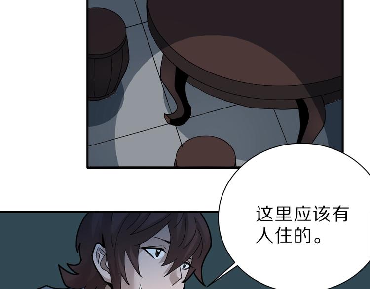 好奇怪韩漫全集-第88话  深夜潜入无删减无遮挡章节图片 