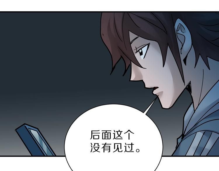 好奇怪韩漫全集-第88话  深夜潜入无删减无遮挡章节图片 