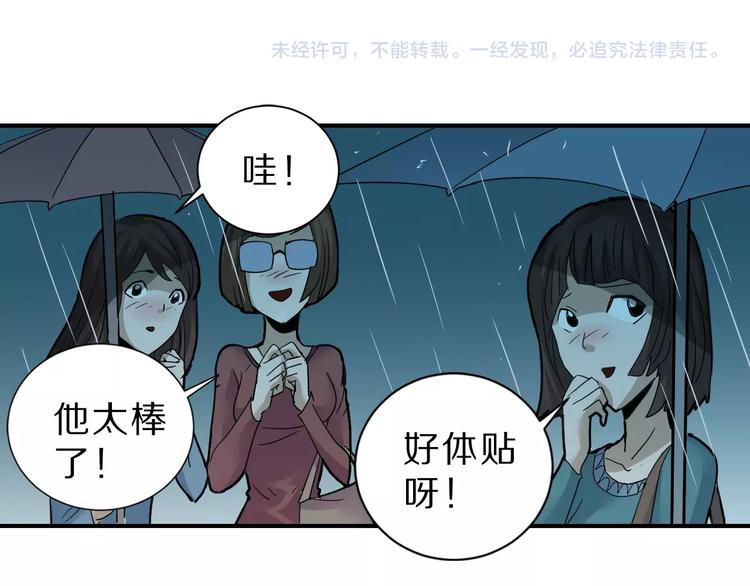 好奇怪韩漫全集-第88话  深夜潜入无删减无遮挡章节图片 