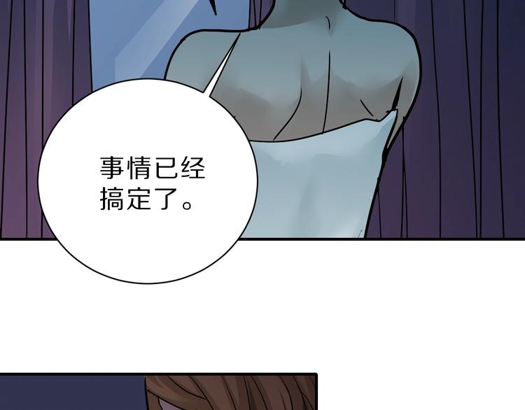 好奇怪韩漫全集-第88话  深夜潜入无删减无遮挡章节图片 