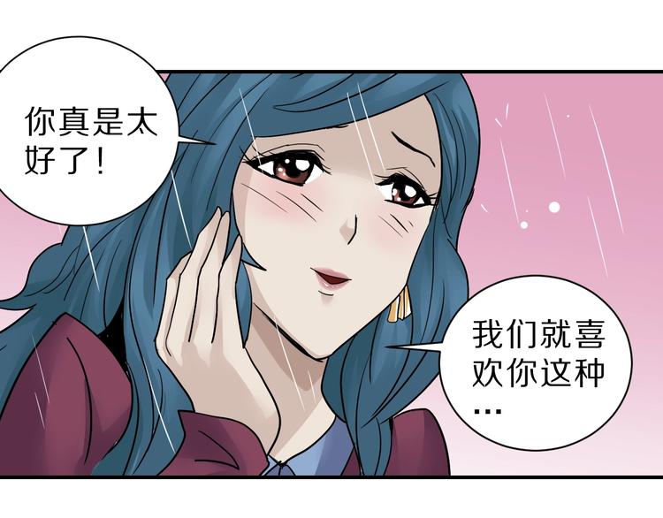 好奇怪韩漫全集-第88话  深夜潜入无删减无遮挡章节图片 