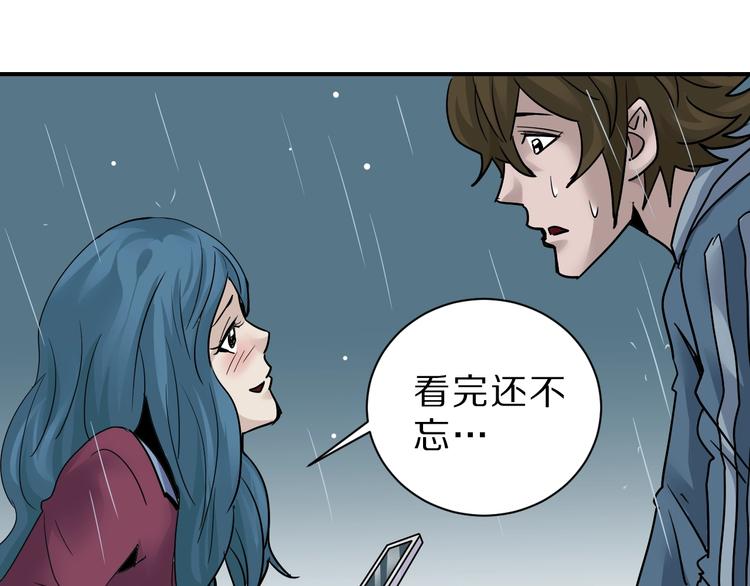 好奇怪韩漫全集-第88话  深夜潜入无删减无遮挡章节图片 