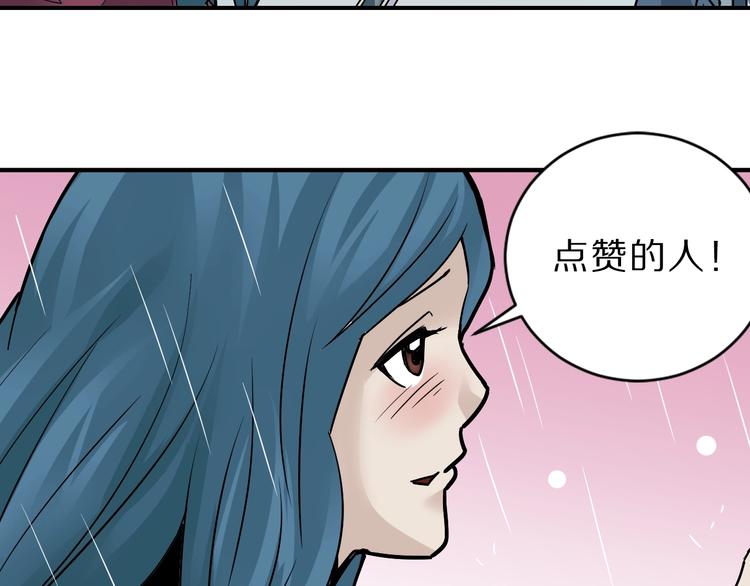 好奇怪韩漫全集-第88话  深夜潜入无删减无遮挡章节图片 
