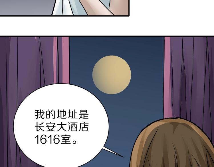 好奇怪韩漫全集-第88话  深夜潜入无删减无遮挡章节图片 