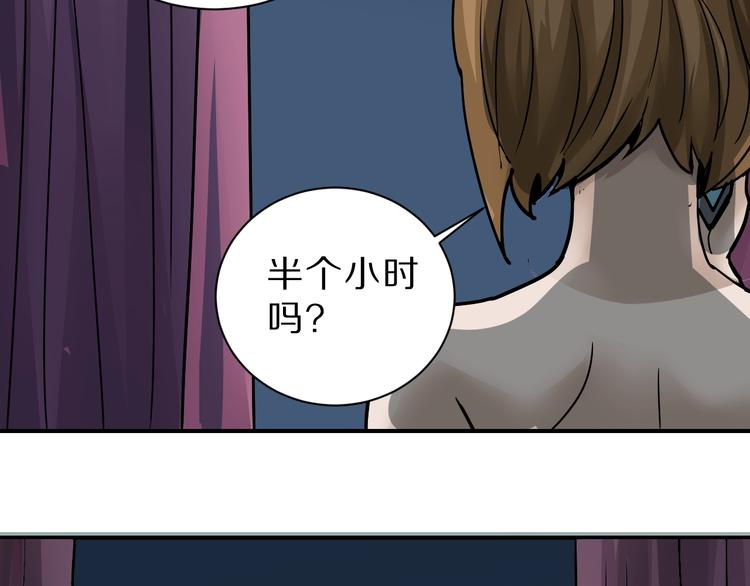 好奇怪韩漫全集-第88话  深夜潜入无删减无遮挡章节图片 