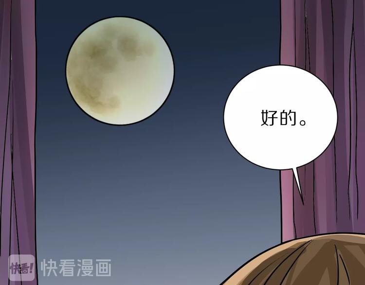 好奇怪韩漫全集-第88话  深夜潜入无删减无遮挡章节图片 