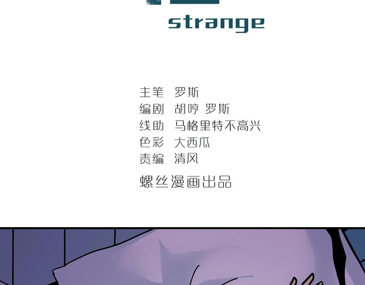 好奇怪韩漫全集-第88话  深夜潜入无删减无遮挡章节图片 