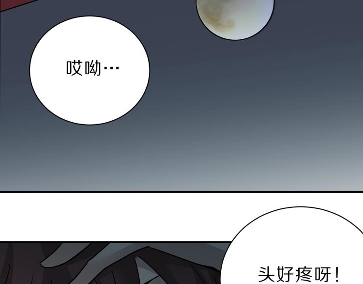 好奇怪韩漫全集-第88话  深夜潜入无删减无遮挡章节图片 