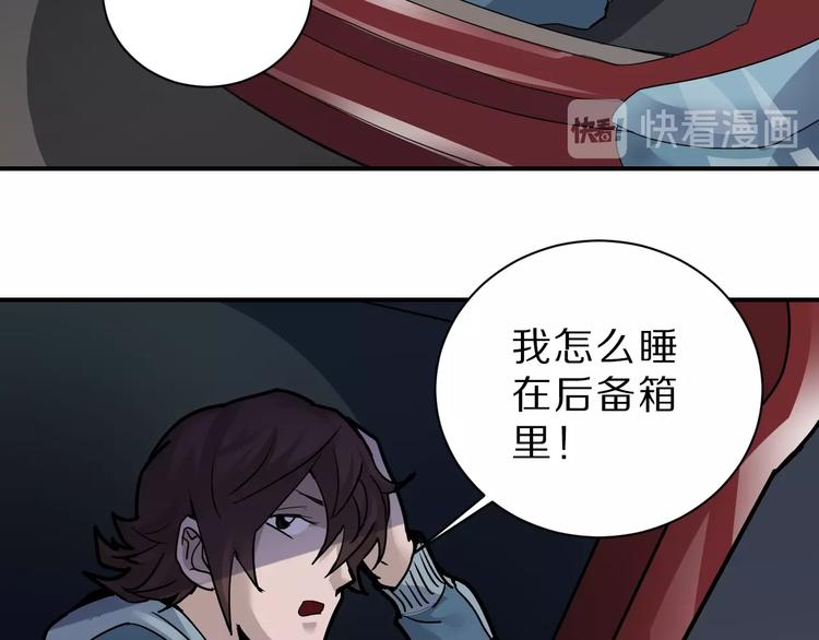 好奇怪韩漫全集-第88话  深夜潜入无删减无遮挡章节图片 