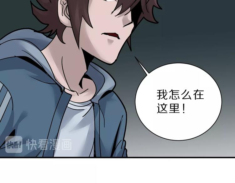 好奇怪韩漫全集-第88话  深夜潜入无删减无遮挡章节图片 