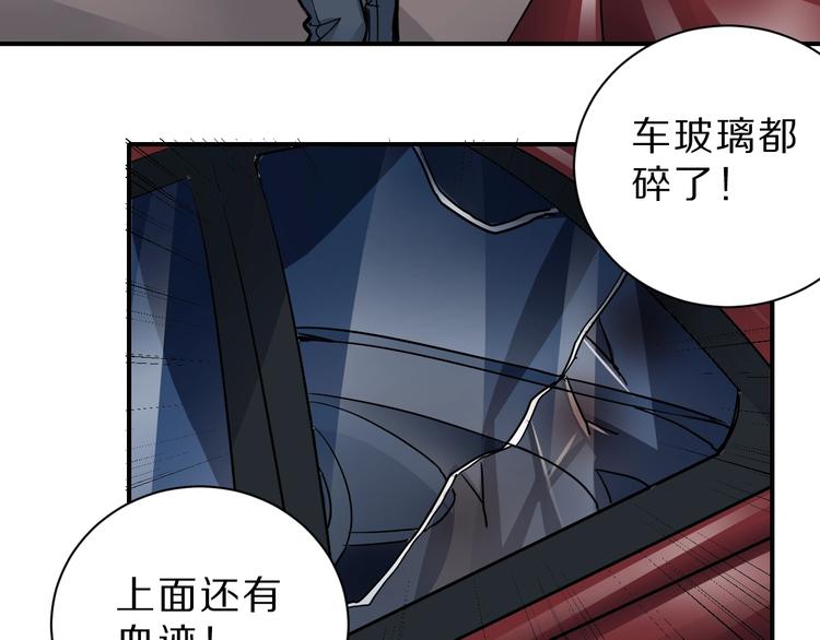 好奇怪韩漫全集-第88话  深夜潜入无删减无遮挡章节图片 