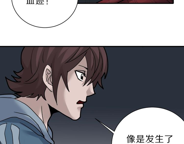 好奇怪韩漫全集-第88话  深夜潜入无删减无遮挡章节图片 