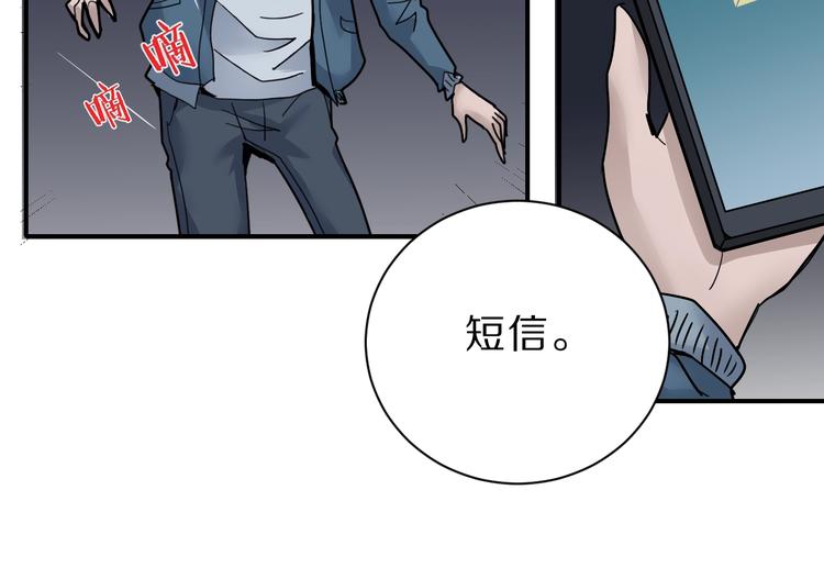 好奇怪韩漫全集-第88话  深夜潜入无删减无遮挡章节图片 