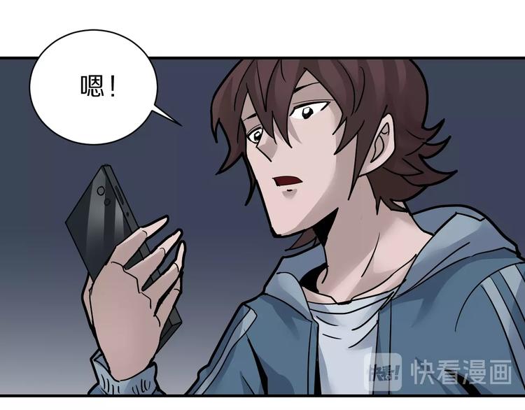 好奇怪韩漫全集-第88话  深夜潜入无删减无遮挡章节图片 