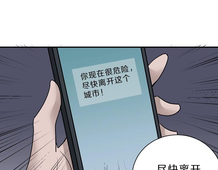 好奇怪韩漫全集-第88话  深夜潜入无删减无遮挡章节图片 