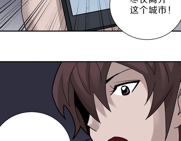 好奇怪韩漫全集-第88话  深夜潜入无删减无遮挡章节图片 
