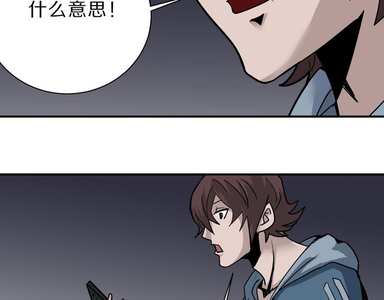 好奇怪韩漫全集-第88话  深夜潜入无删减无遮挡章节图片 