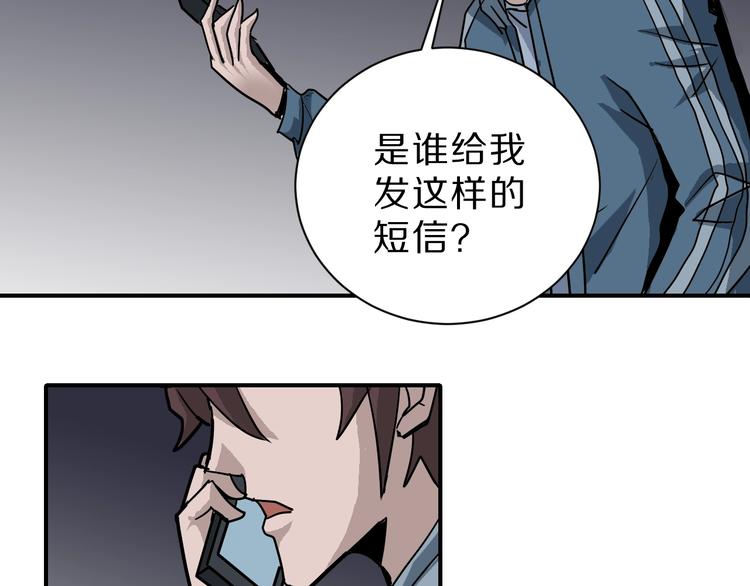 好奇怪韩漫全集-第88话  深夜潜入无删减无遮挡章节图片 