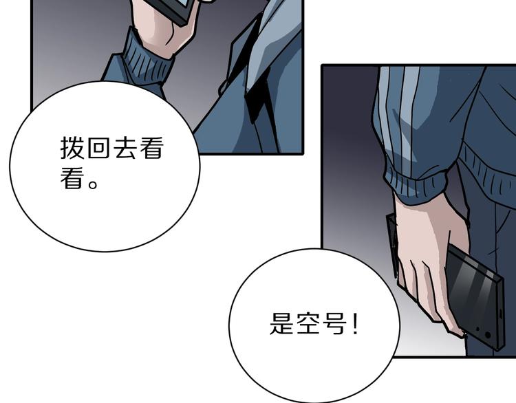 好奇怪韩漫全集-第88话  深夜潜入无删减无遮挡章节图片 