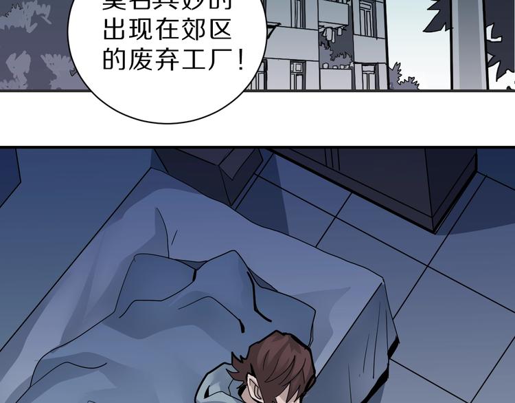 好奇怪韩漫全集-第88话  深夜潜入无删减无遮挡章节图片 