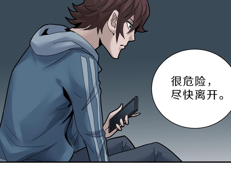 好奇怪韩漫全集-第88话  深夜潜入无删减无遮挡章节图片 
