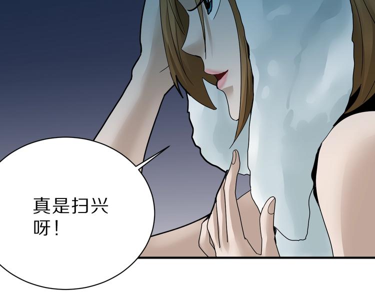 好奇怪韩漫全集-第88话  深夜潜入无删减无遮挡章节图片 