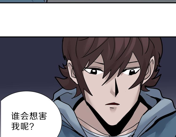 好奇怪韩漫全集-第88话  深夜潜入无删减无遮挡章节图片 