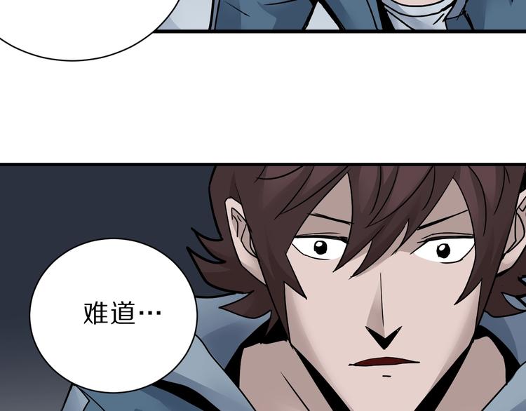 好奇怪韩漫全集-第88话  深夜潜入无删减无遮挡章节图片 