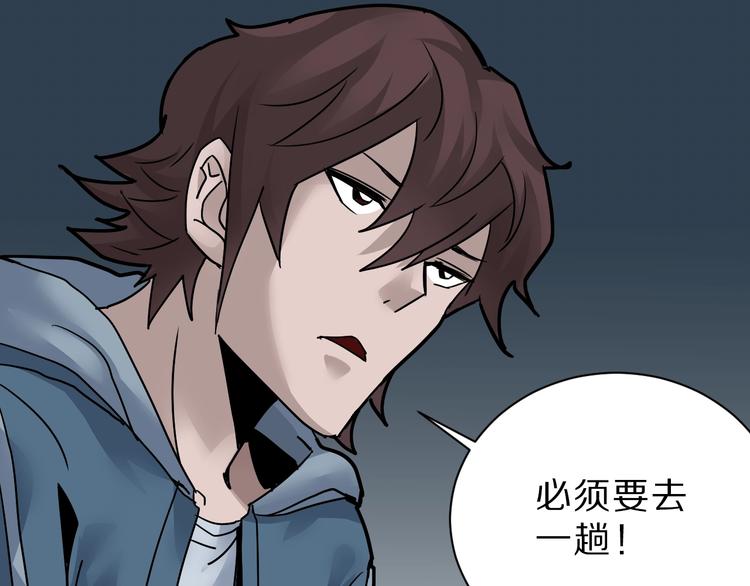 好奇怪韩漫全集-第88话  深夜潜入无删减无遮挡章节图片 
