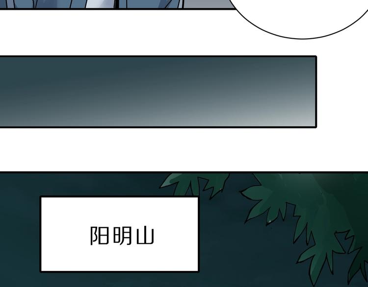 好奇怪韩漫全集-第88话  深夜潜入无删减无遮挡章节图片 