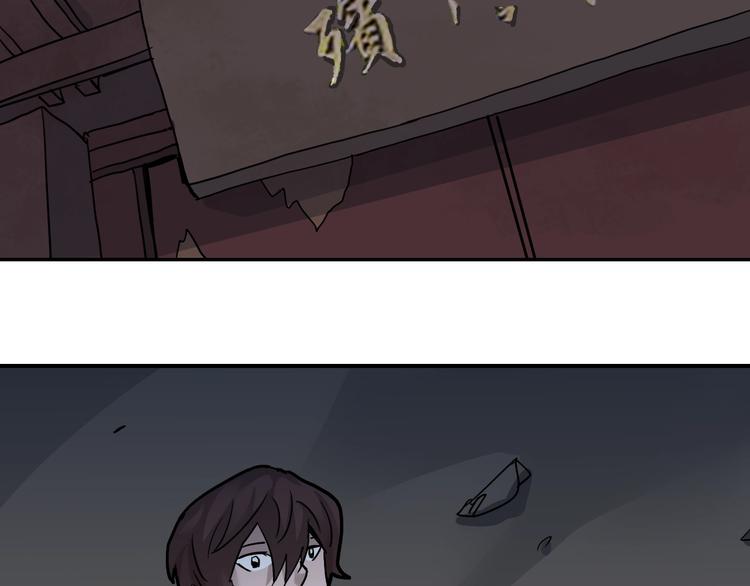 好奇怪韩漫全集-第88话  深夜潜入无删减无遮挡章节图片 