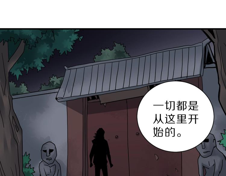 好奇怪韩漫全集-第88话  深夜潜入无删减无遮挡章节图片 