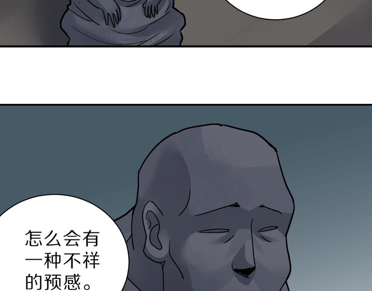 好奇怪韩漫全集-第88话  深夜潜入无删减无遮挡章节图片 