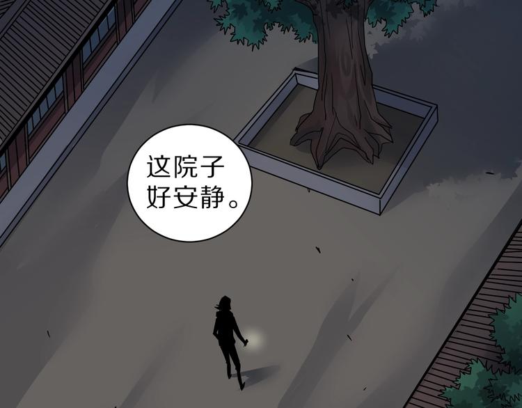 好奇怪韩漫全集-第88话  深夜潜入无删减无遮挡章节图片 