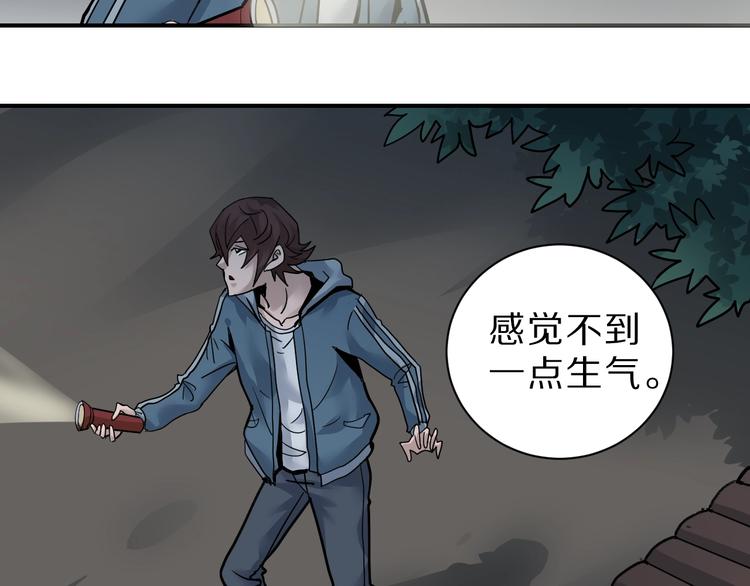 好奇怪韩漫全集-第88话  深夜潜入无删减无遮挡章节图片 