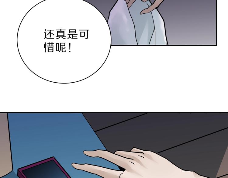 好奇怪韩漫全集-第88话  深夜潜入无删减无遮挡章节图片 
