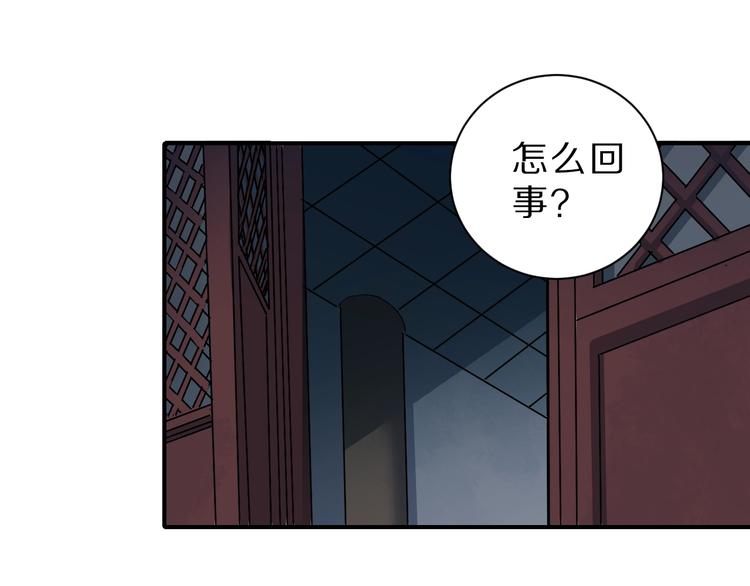 好奇怪韩漫全集-第88话  深夜潜入无删减无遮挡章节图片 